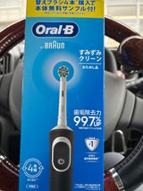 オーラルB すみずみクリーン お試し品