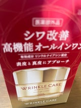 グレイスワン リンクルケア モイストジェルクリーム 