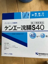 ケンエー浣腸S40 40g×10個