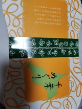 米屋 千葉めぐり 箱 2号