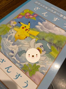 ポケモン学習帳　ＰＬ−２−１Ｌのレビュー画像