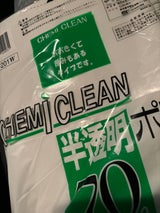 ケミカル 半透明70L CC-201W 10枚