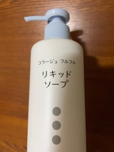 コラージュ フルフル液体石鹸 250ml