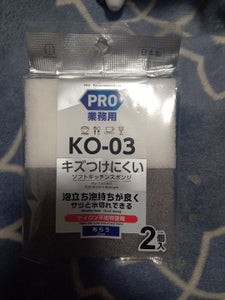 小久保 PRO ソフトキッチンスポンジ 2個