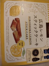 ボストン レモンスティックケーキ 5個