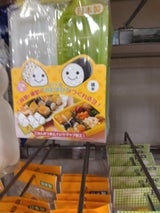 トルネ ひとくちおむすびメーカー俵三角