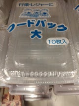 上原 フードパック 大