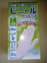 NID ビニール手袋 L 100枚