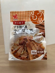 ヤマザキ　もう一品こだわりすき焼き風牛ごぼう８５ｇの商品写真