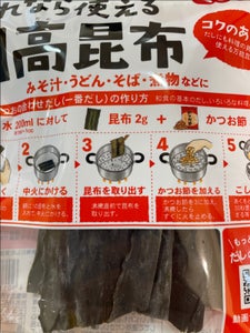 くらこん これなら使える日高昆布 28g