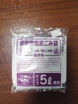 金沢市 金沢市指定ごみ袋 5L 10枚