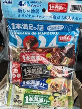 1本満足バーシリアルチョコ2024春満足パック5本