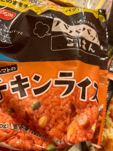 パパパックごはん完熟トマトのチキンライス 200g