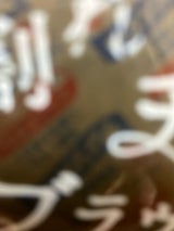 世にもおいしい割れチョコブラウニー 140g