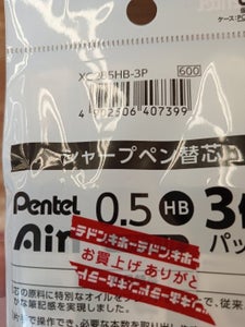 パック　ぺんてるアイン３Ｐ　ＸＣ２８５ＨＢ−３Ｐの商品写真