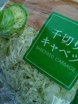 阪栄フーズ キャベツ千切り 130g