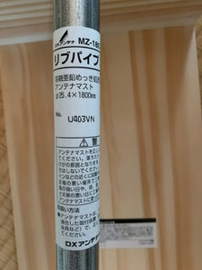 DX ANTENNA リブパイプ1.8m