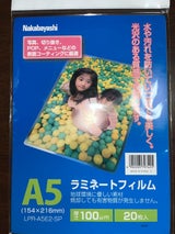 ラミネートフィルムA5 LPR-A5E2-SP