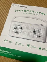 audio-tech AT-SP767XTV WH