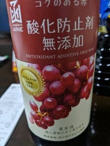 はこだてワイン 酸化防止剤無添加コンコード赤720
