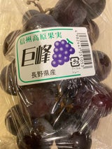 長印飯山 巨峰 400g