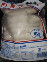 石光商事 セイリングボード白身フライ 60g×10