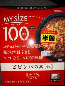 大塚食品１００ｋｃａｌマイサイズビビンバの素９０ｇの商品写真