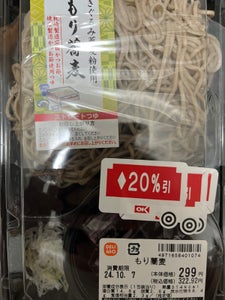 クリタ　石臼挽きざる蕎麦　１Ｐの商品写真