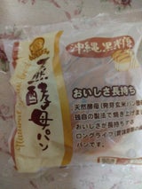 デイプラス 天然酵母パン沖縄黒糖 1個