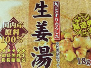 樋口製菓 丸ごとすりおろした生姜湯 360g