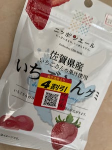 ニッポンエール　佐賀県産いちごグミ　４０ｇのレビュー画像