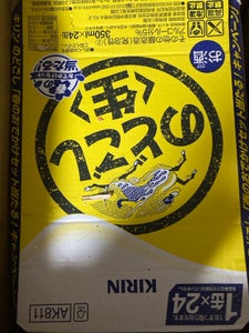 のどごし生 350ml 1ケース(24本入)