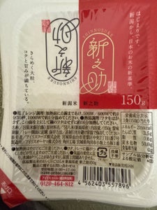 アイリス 低温製法 新之助パックご飯 150g