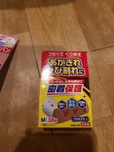 日廣薬品 プラチナバンM 20枚