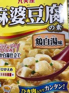 丸美屋　麻婆豆腐の素　鶏白湯味　１６２ｇのレビュー画像