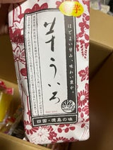 栗尾商店 芋ういろう 250G