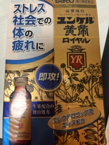 ユンケル黄帝ロイヤル 50ml×2本