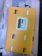 ほうえい堂 ひとつった外郎広島限定 2×4P