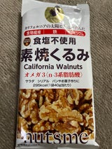 ナッツミー 素焼くるみ 40g