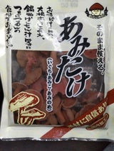 長根 アミタケ水煮 70g