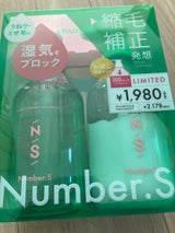 ナンバーエス うねり減量ペアセット 1箱