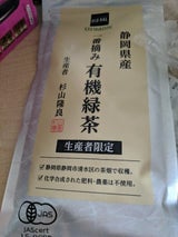 ビオラル 静岡県産 一番摘み有機緑茶 100g