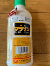 日本農薬 マラソン乳剤 500ml