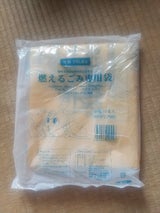 稲城市 可燃ごみ中袋 20L×10枚入