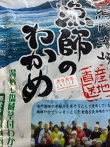 マルセ 鳴門海峡漁師のわかめ 100g