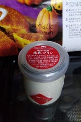 ハッピネスデーリィ 嶋木牧場生乳プリン 90ml