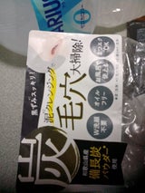 モッチスキン 吸着CL BK 炭 200g