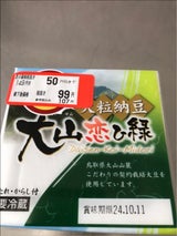 はりまや 大山恋ひ緑大粒納豆 40g×3