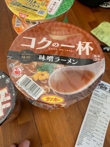 サンポー食品　コクの一杯　味噌ラーメン　７３ｇのレビュー画像