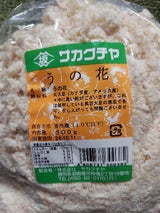 サカグチヤ うの花 400g